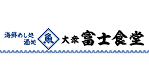 大衆 富士食堂