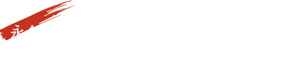 永年継ぎ足し続け日々進化する特製のタレを絡めます